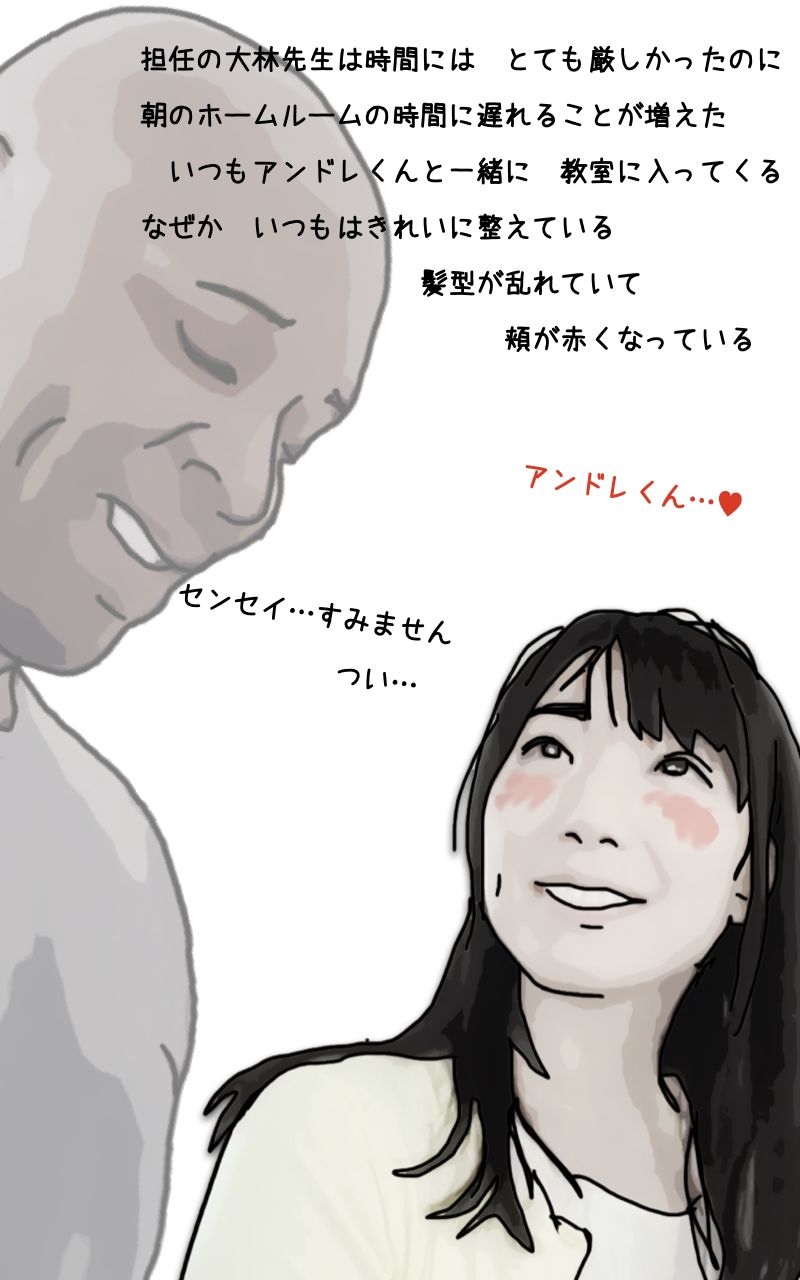 サンプル画像3:転校生のアンドレくん(あいうえ男) [d_443168]