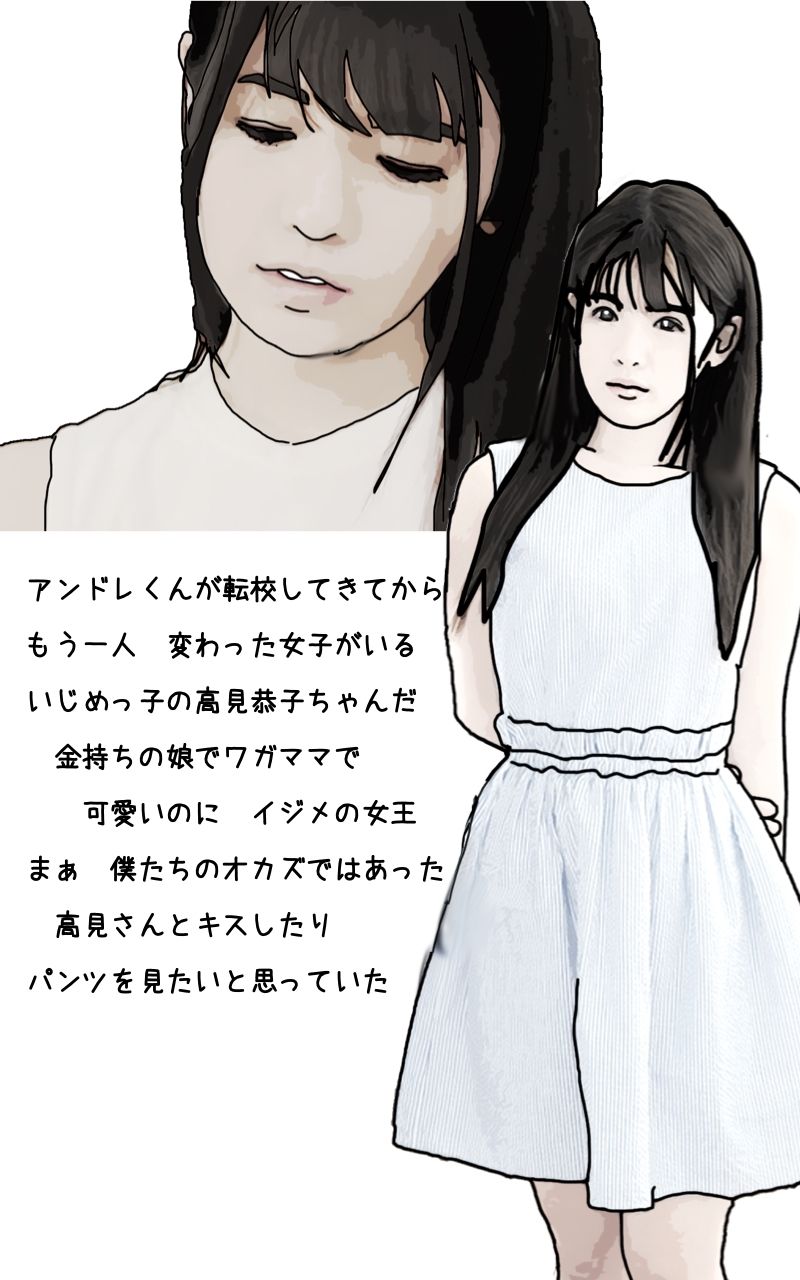 サンプル画像4:転校生のアンドレくん(あいうえ男) [d_443168]