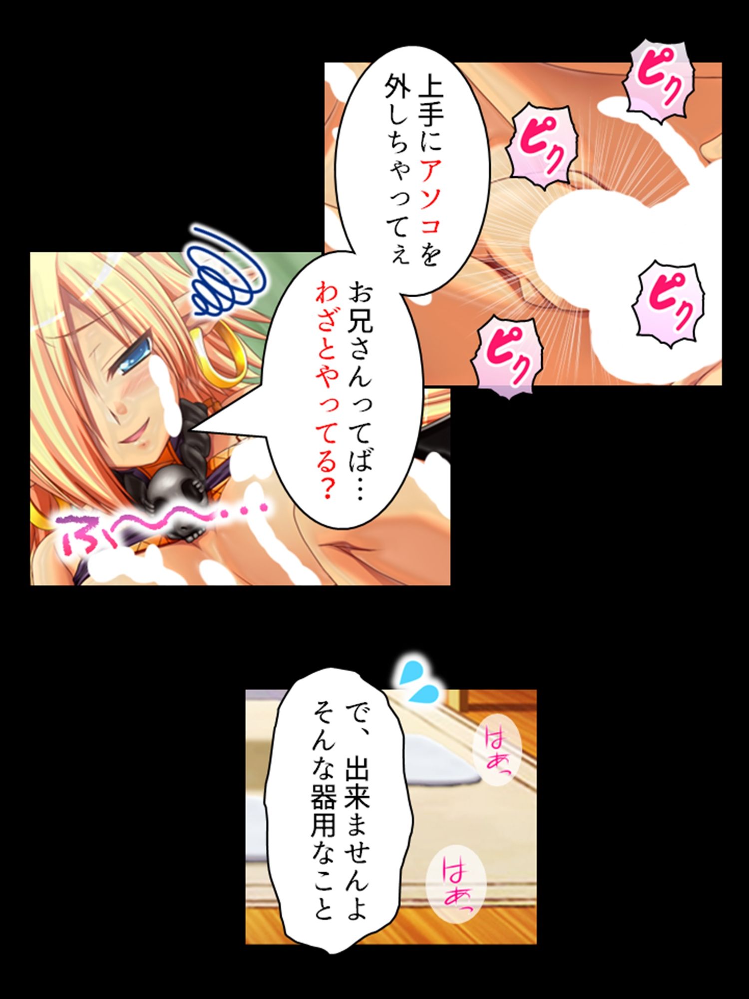 サンプル画像2:配信外でも課金して…推しと過ごす甘い時間 2巻(あまからや) [d_443170]