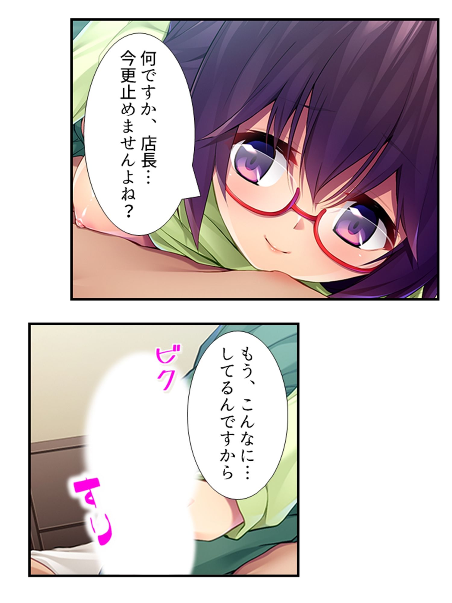 サンプル画像1:むっつりスケベなJDバイトが、俺の子種を求めてる！ 2巻(悶々堂) [d_443175]