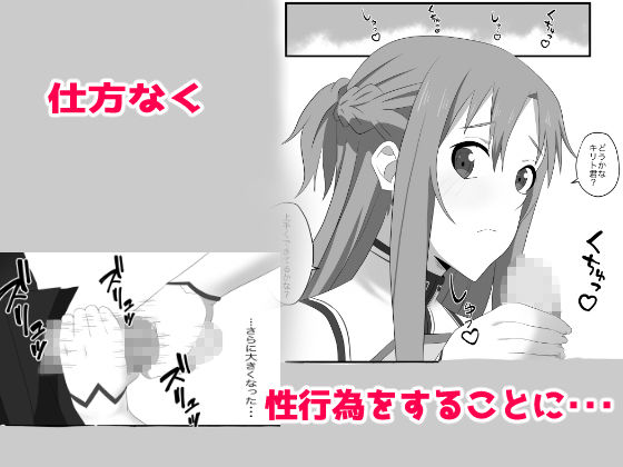 サンプル画像5:アスナにダンジョンで中出ししないと帰れま10(New World) [d_443180]