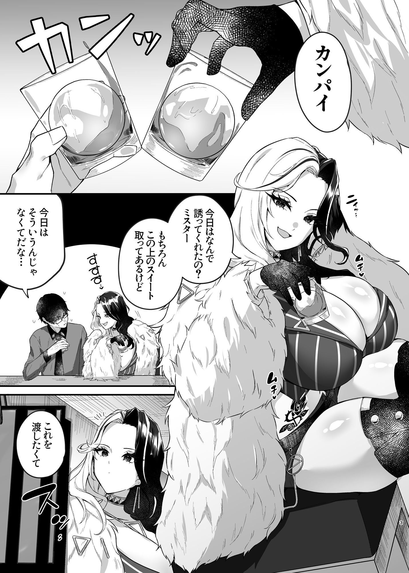 サンプル画像1:Vuoi mangiarmi？(ちょこれぃとじゃむ) [d_443204]