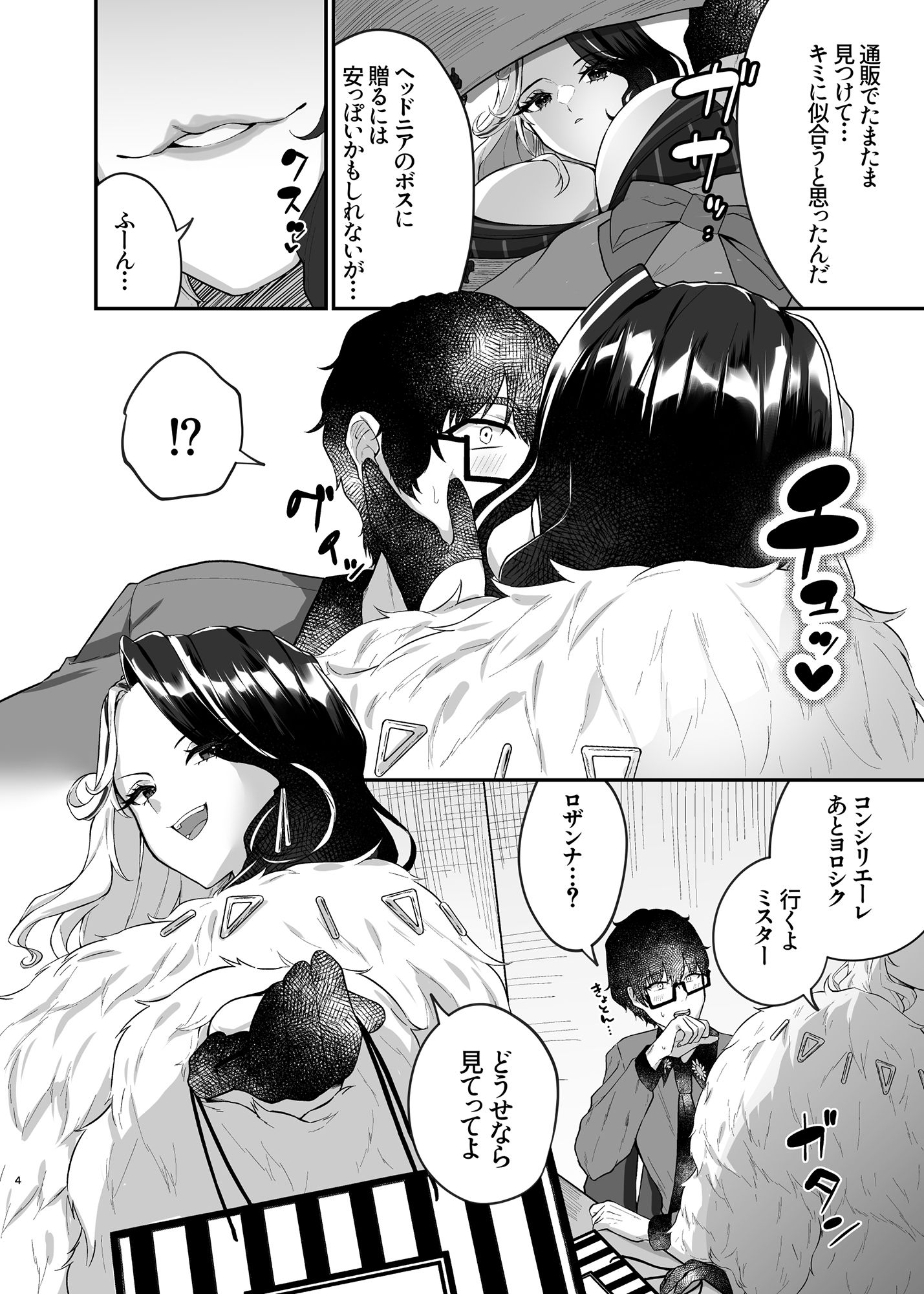 サンプル画像2:Vuoi mangiarmi？(ちょこれぃとじゃむ) [d_443204]