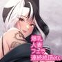 隣の人妻ローズさん