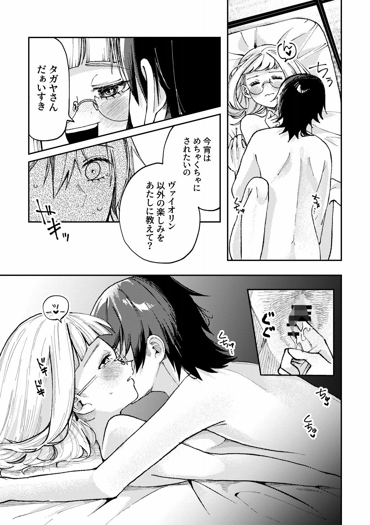 サンプル画像1:チューニングはおこたるべからず(森あるき) [d_443211]