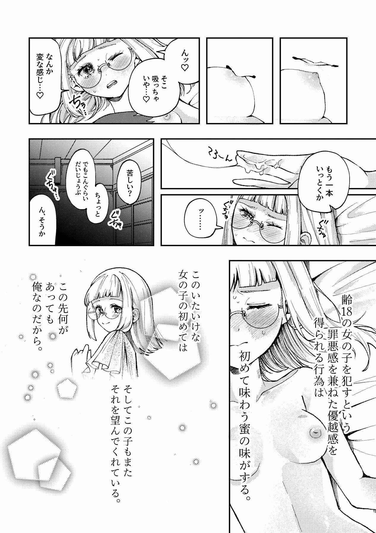 サンプル画像2:チューニングはおこたるべからず(森あるき) [d_443211]