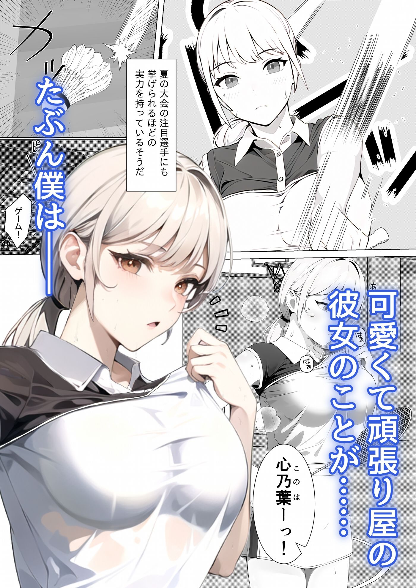 サンプル画像2:僕の知らない彼女の時間(福猫貴族) [d_443214]