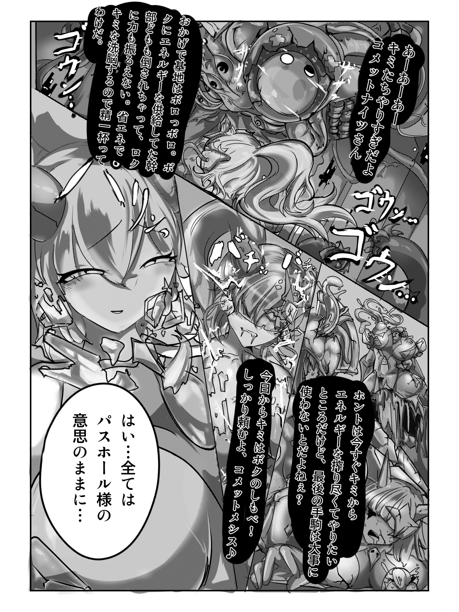 サンプル画像1:ヒロイン異形化苗床堕ち(ネギわさび) [d_443215]