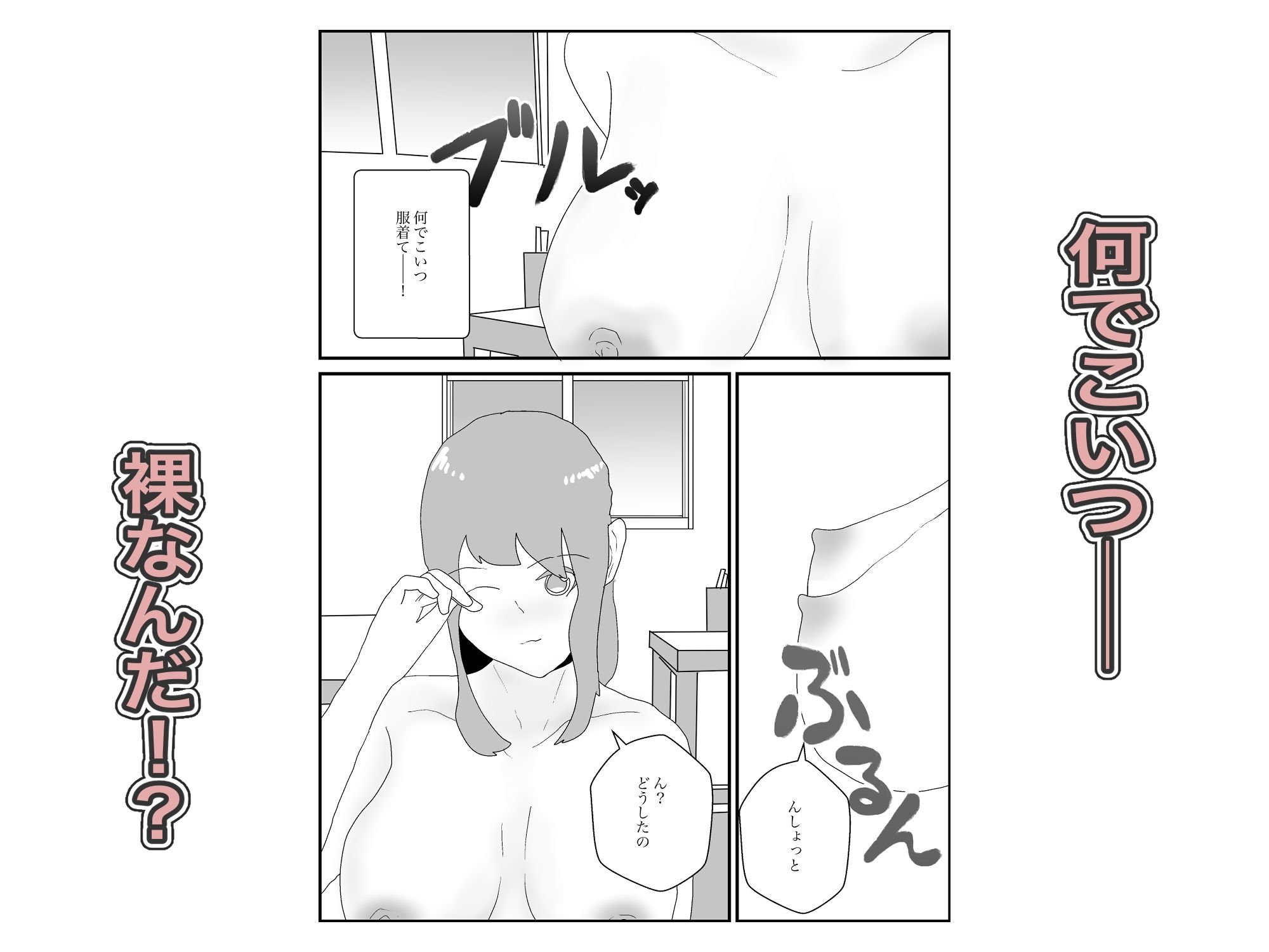 サンプル画像3:そのギャルはヤるだけヤって帰るヤツ(一輪堂) [d_443222]