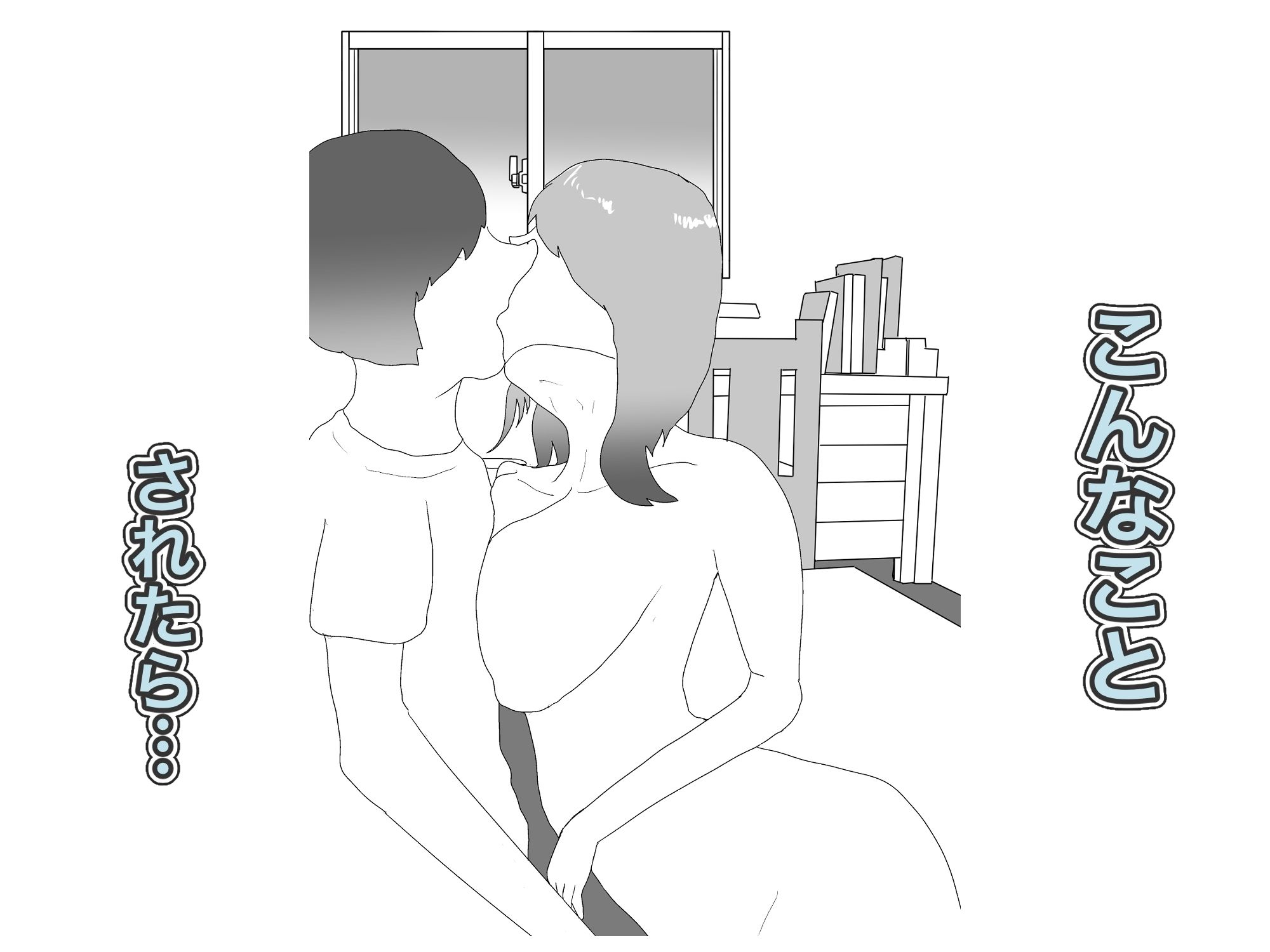 サンプル画像5:そのギャルはヤるだけヤって帰るヤツ(一輪堂) [d_443222]