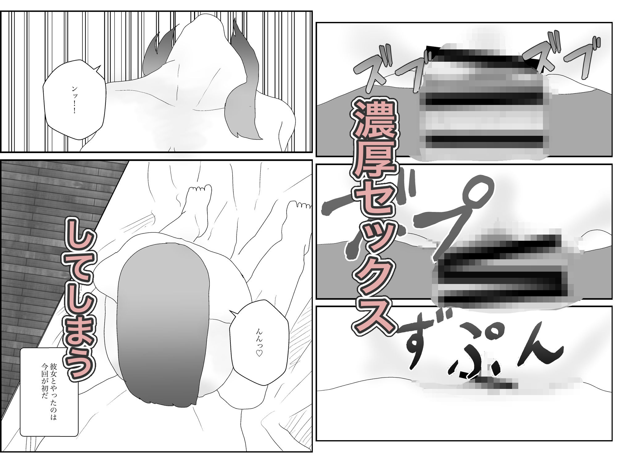 サンプル画像6:そのギャルはヤるだけヤって帰るヤツ(一輪堂) [d_443222]