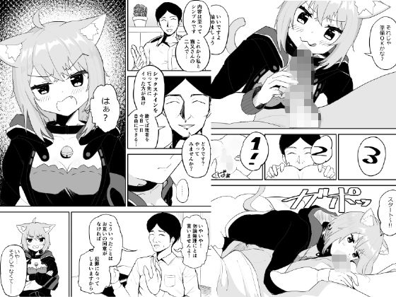 サンプル画像1:催●SMOK OとK(fast big cat) [d_443235]