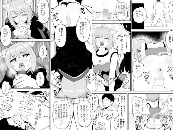 サンプル画像2:催●SMOK OとK(fast big cat) [d_443235]