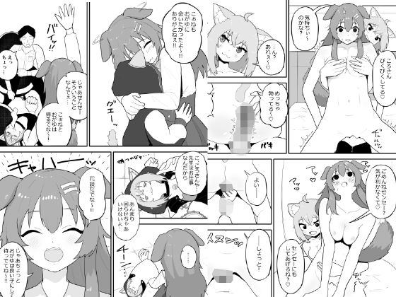 サンプル画像3:催●SMOK OとK(fast big cat) [d_443235]