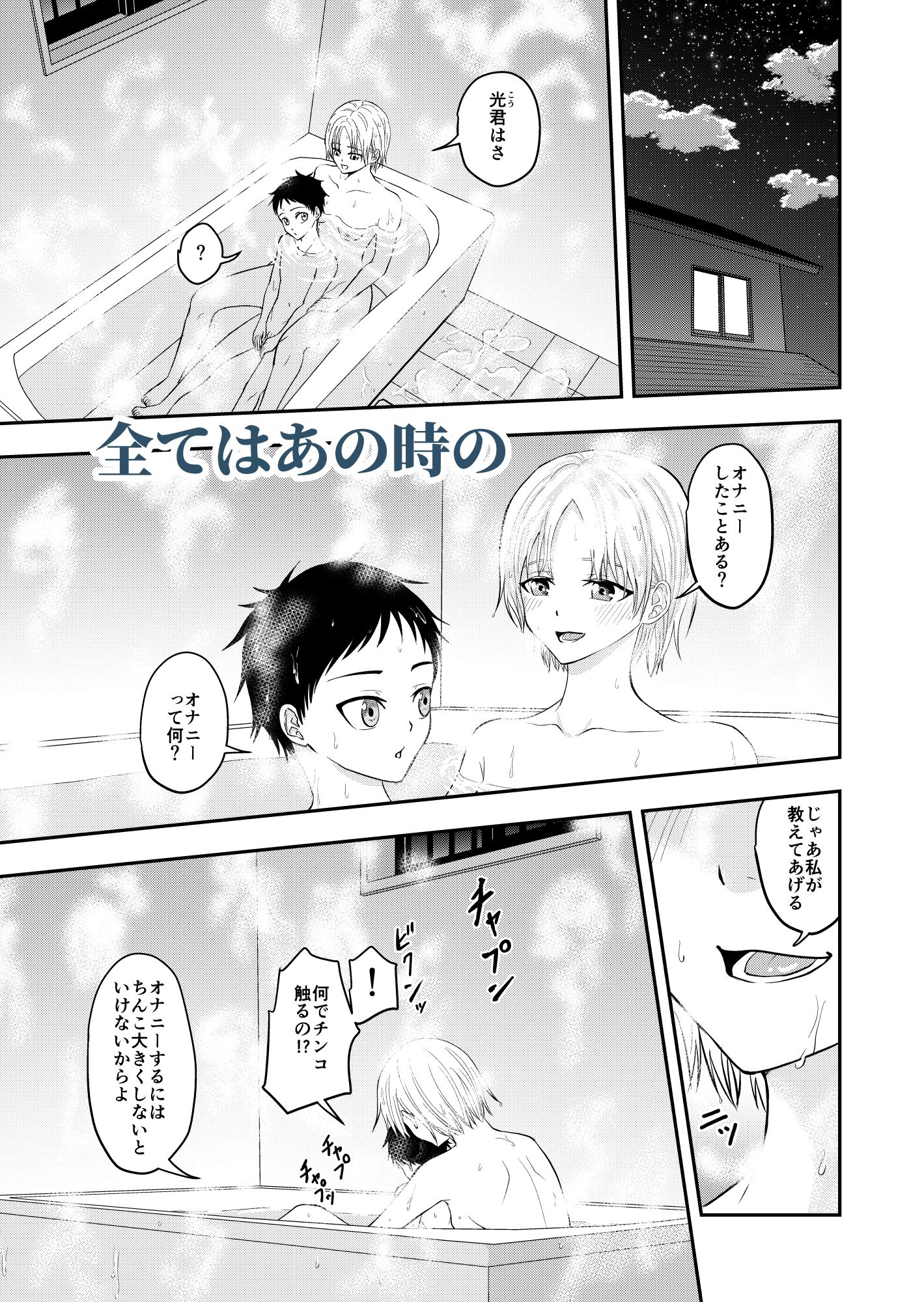 サンプル画像1:過去の過ち(キチキチ) [d_443240]