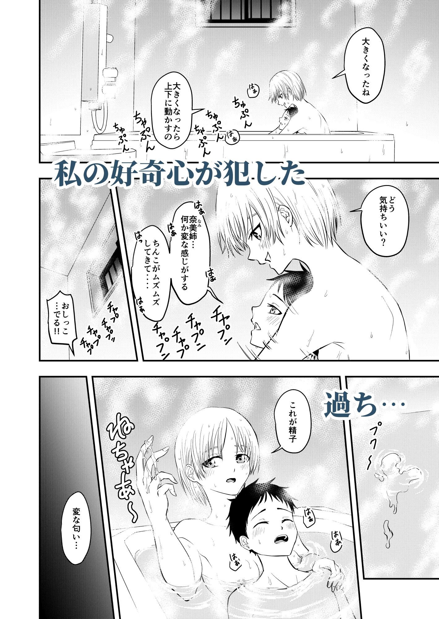 サンプル画像2:過去の過ち(キチキチ) [d_443240]