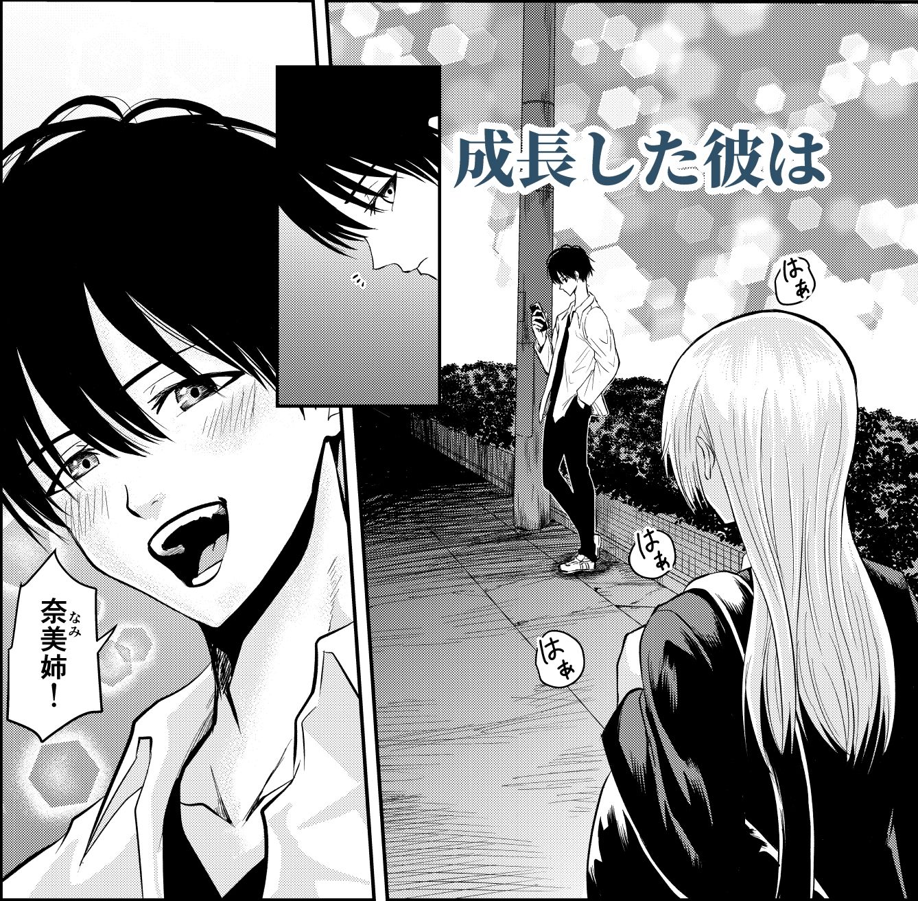 サンプル画像3:過去の過ち(キチキチ) [d_443240]