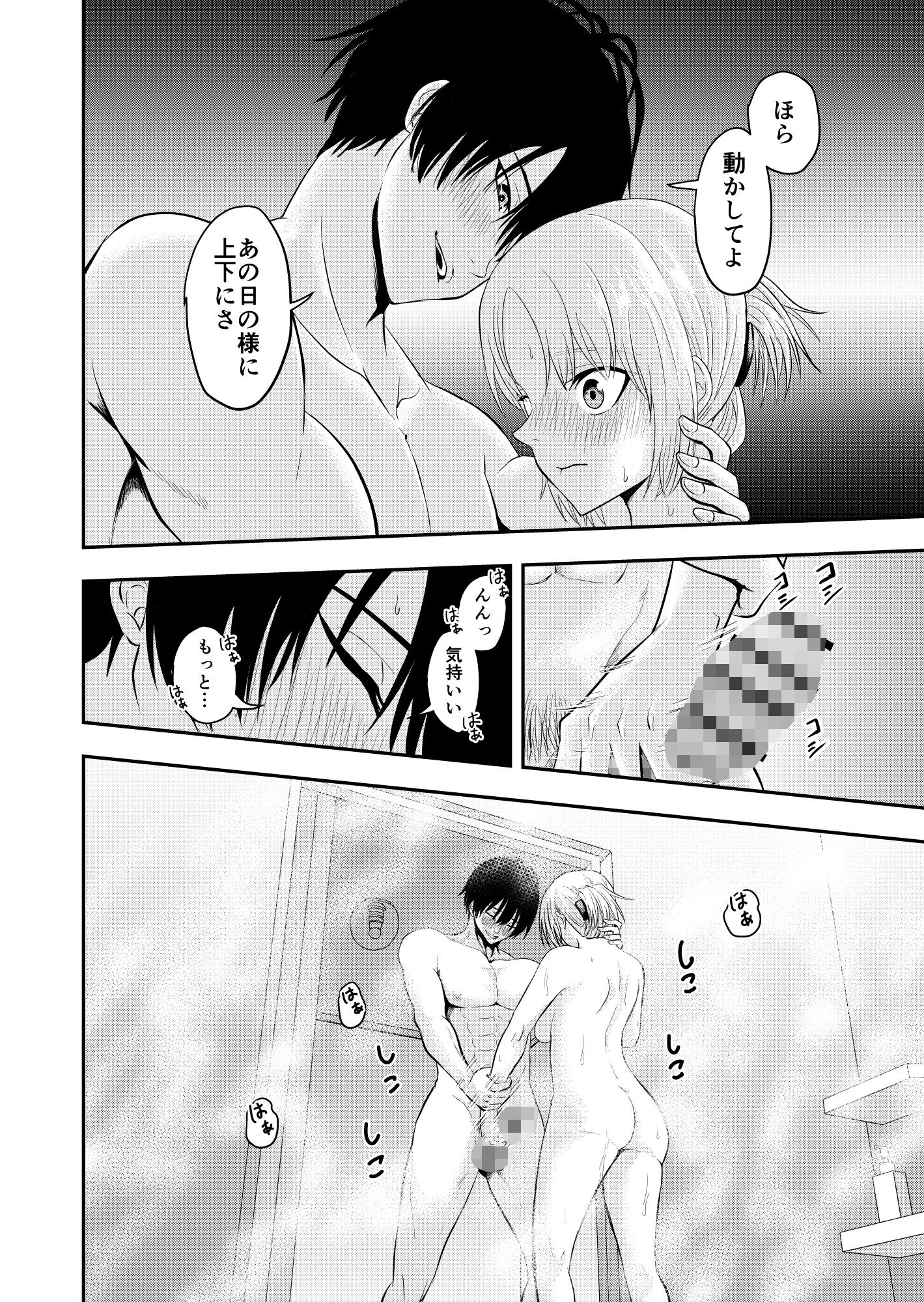 サンプル画像4:過去の過ち(キチキチ) [d_443240]