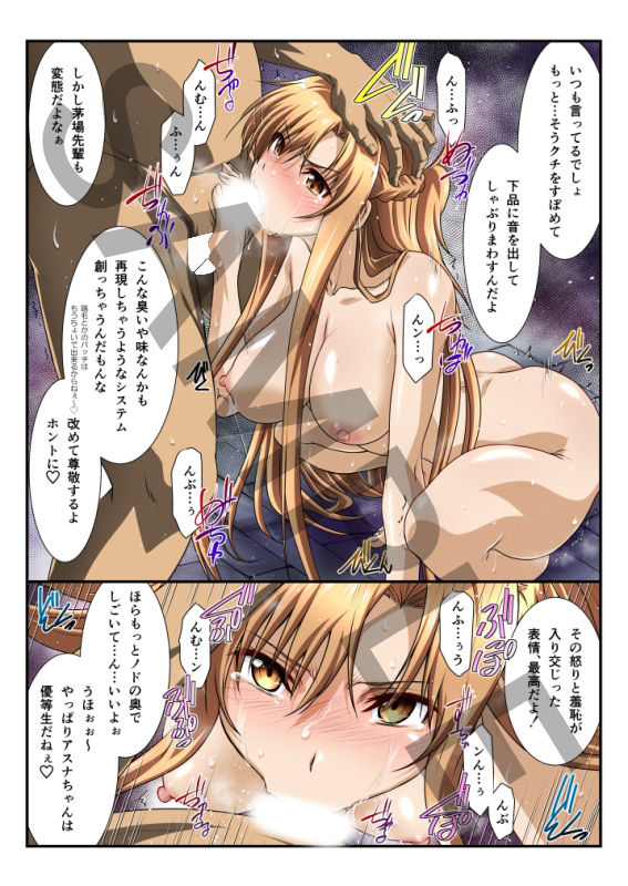 サンプル画像1:アストラルバウト Full Color edition Vol.02(STUDIO TRIUMPH) [d_443268]