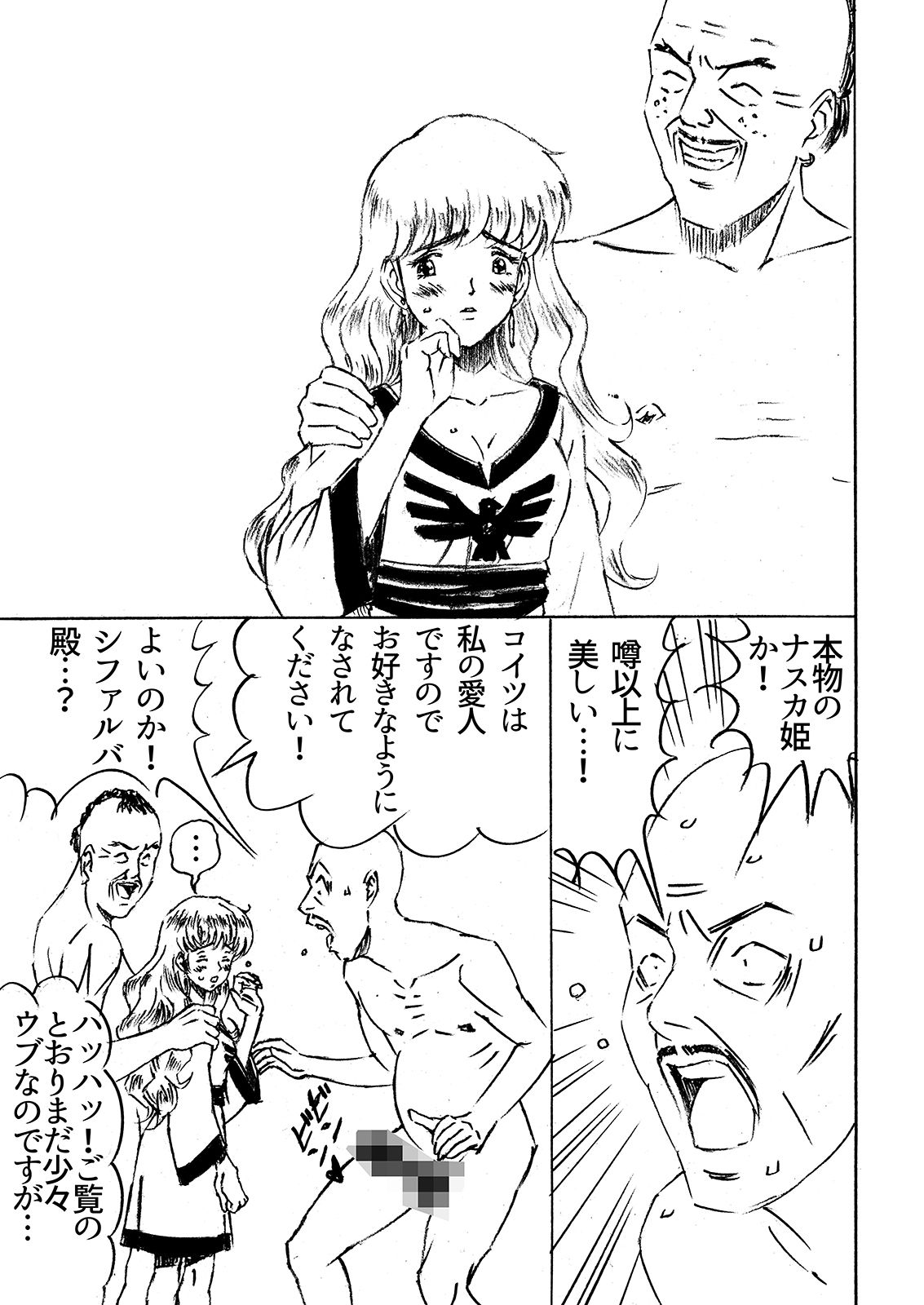 サンプル画像2:ひめかんキャンドルズ(21世紀ルネサンス) [d_443278]