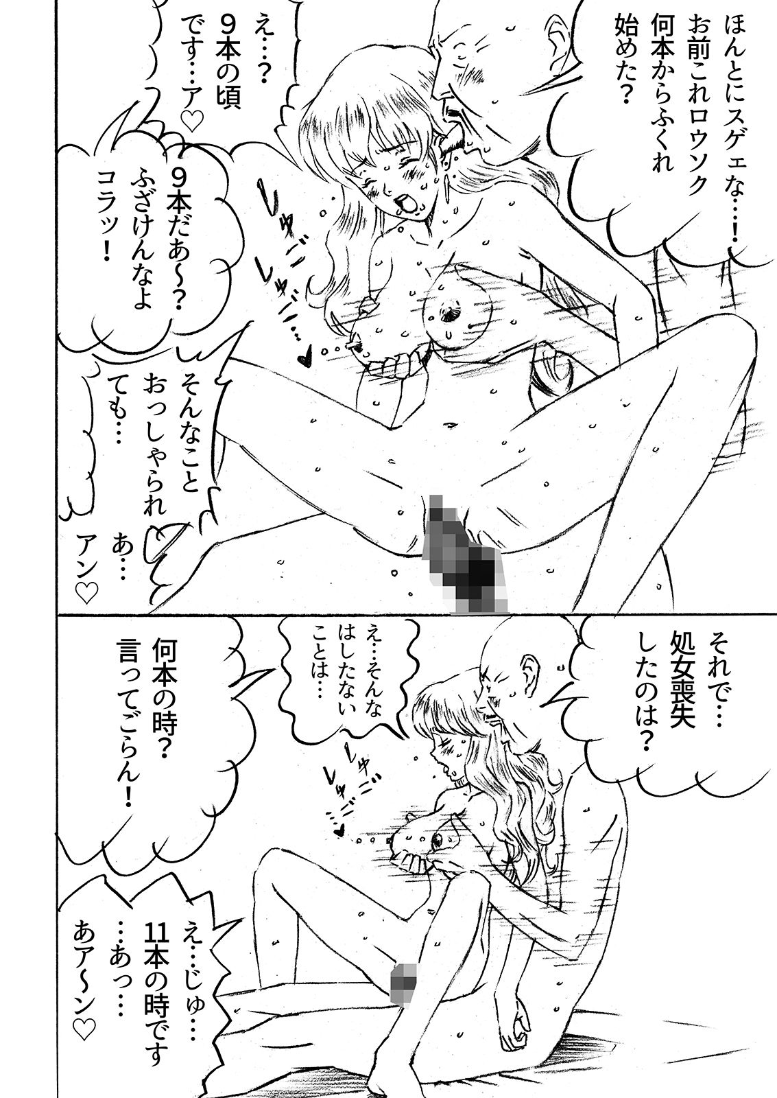 サンプル画像5:ひめかんキャンドルズ(21世紀ルネサンス) [d_443278]