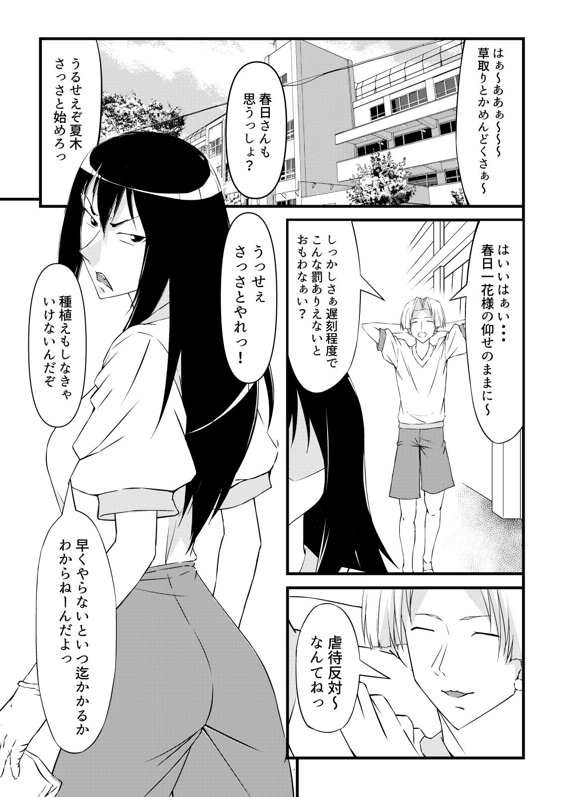 サンプル画像3:芽吹いたキモチ(紅楽堂) [d_443301]