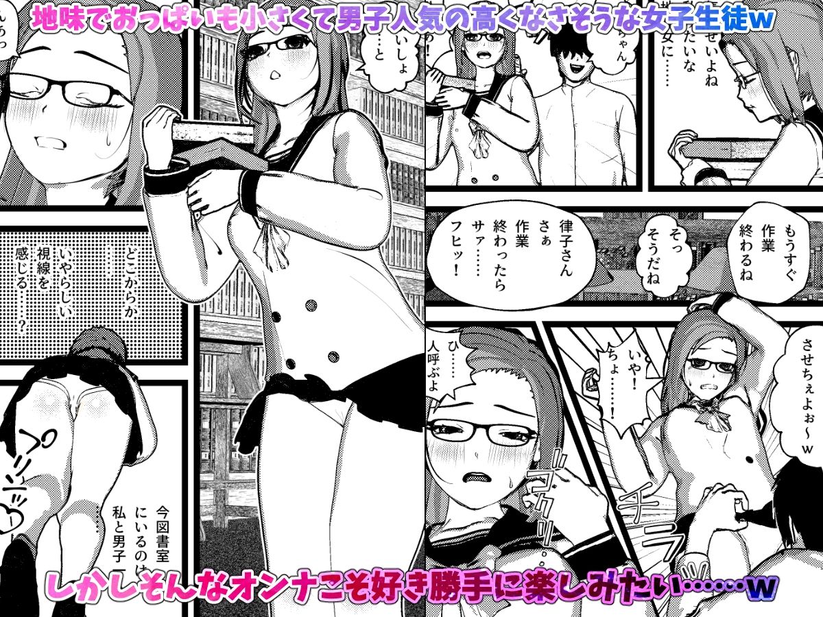 サンプル画像1:この地味で平凡な女子校生がアヘるとこ見てみてェ……！(摂津マン) [d_443353]