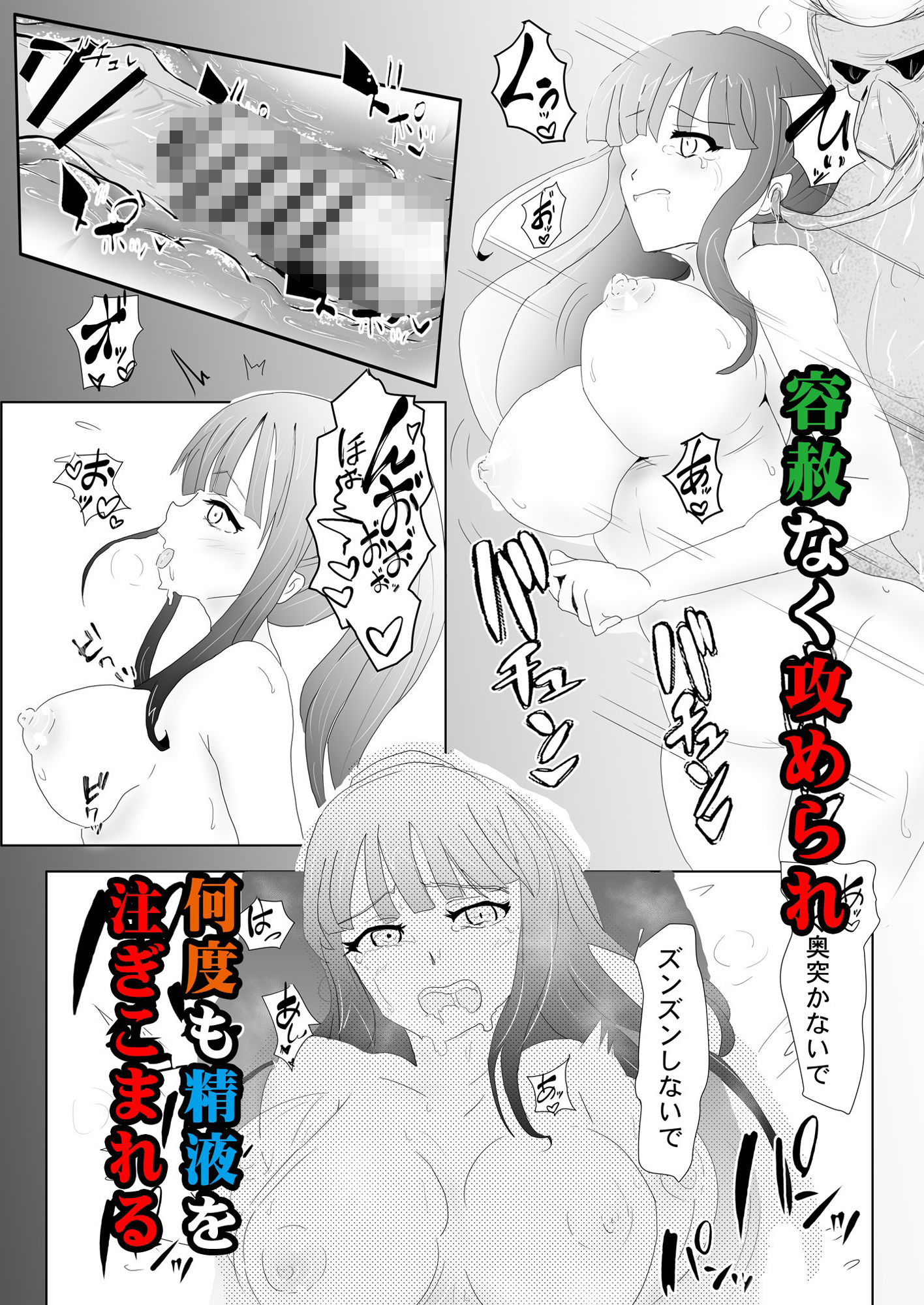 サンプル画像4:妖怪エロ奇譚〜海と川の種付け怪異〜(睦月堂) [d_443365]