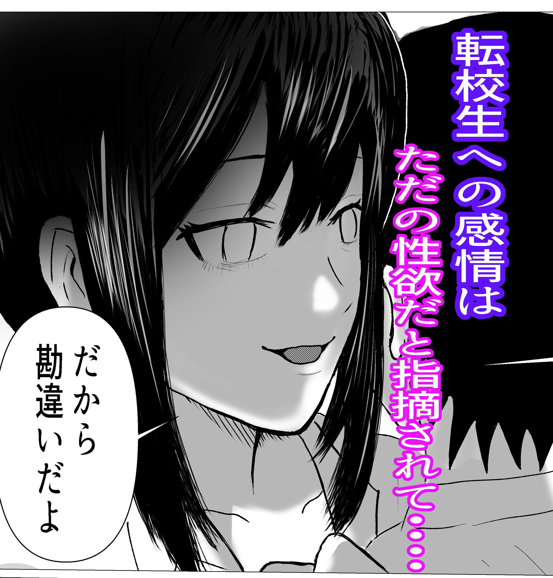 サンプル画像3:幼馴染に迫られて(愚者愚者麿麿) [d_443382]