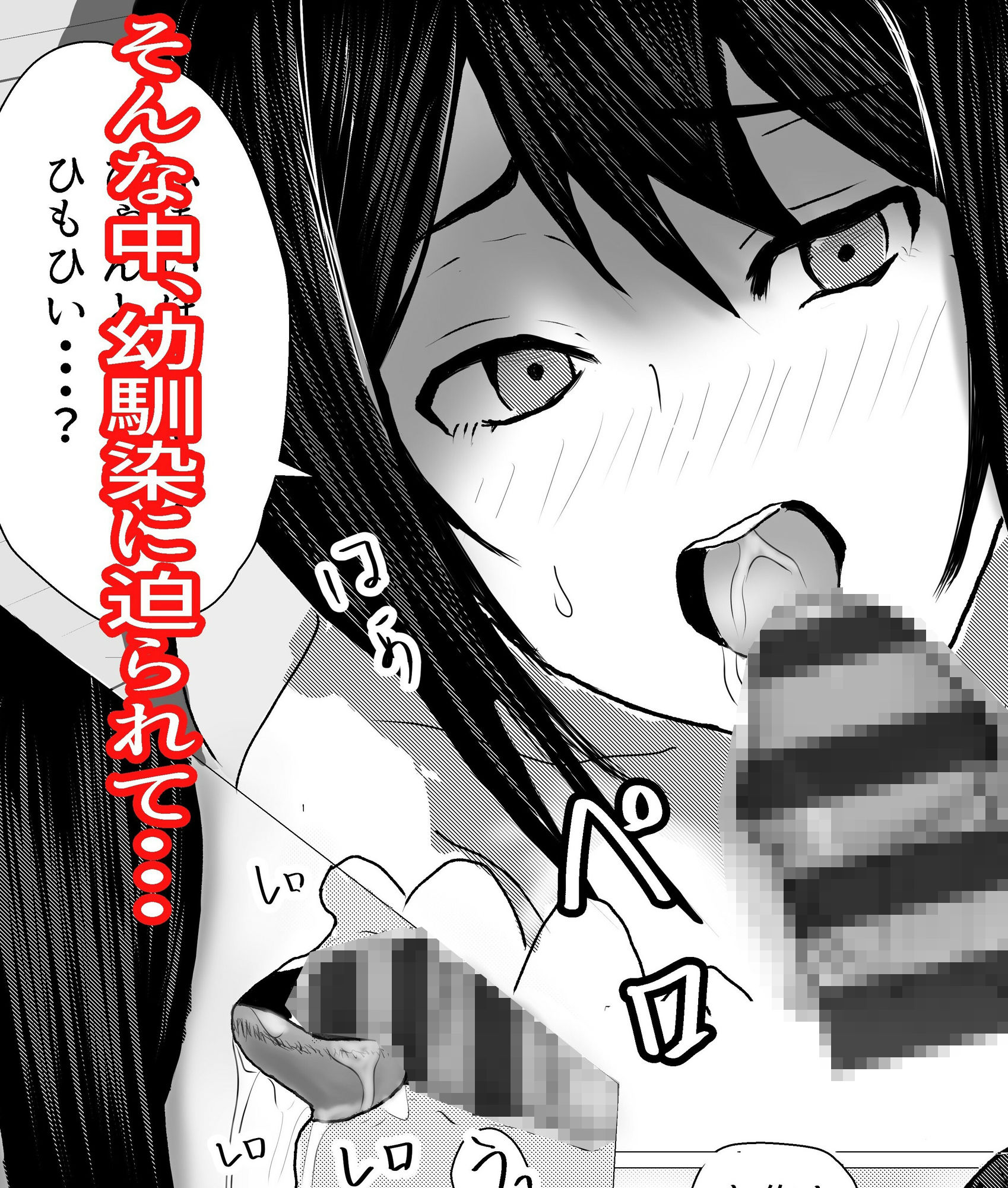 サンプル画像4:幼馴染に迫られて(愚者愚者麿麿) [d_443382]