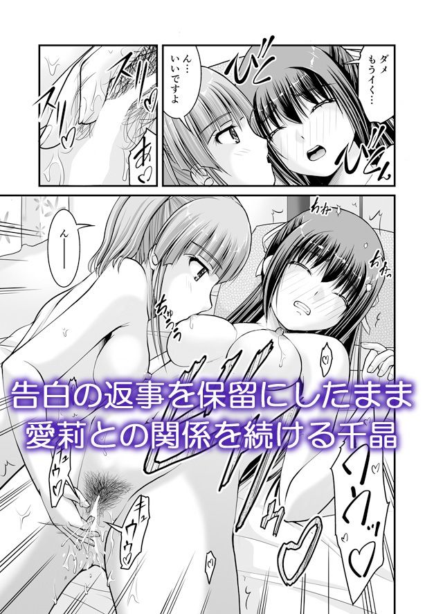サンプル画像1:百合娘は放課後にゆらめき花咲く5(Juicy Fruits) [d_443406]