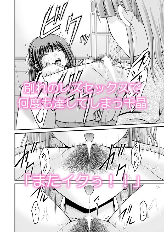 サンプル画像4:百合娘は放課後にゆらめき花咲く5(Juicy Fruits) [d_443406]