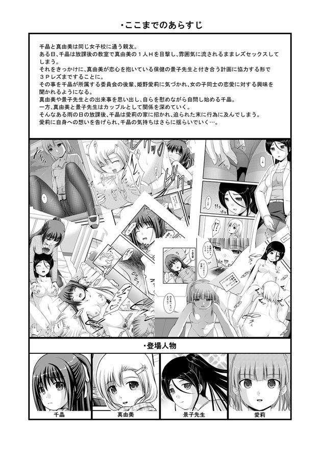 サンプル画像6:百合娘は放課後にゆらめき花咲く5(Juicy Fruits) [d_443406]