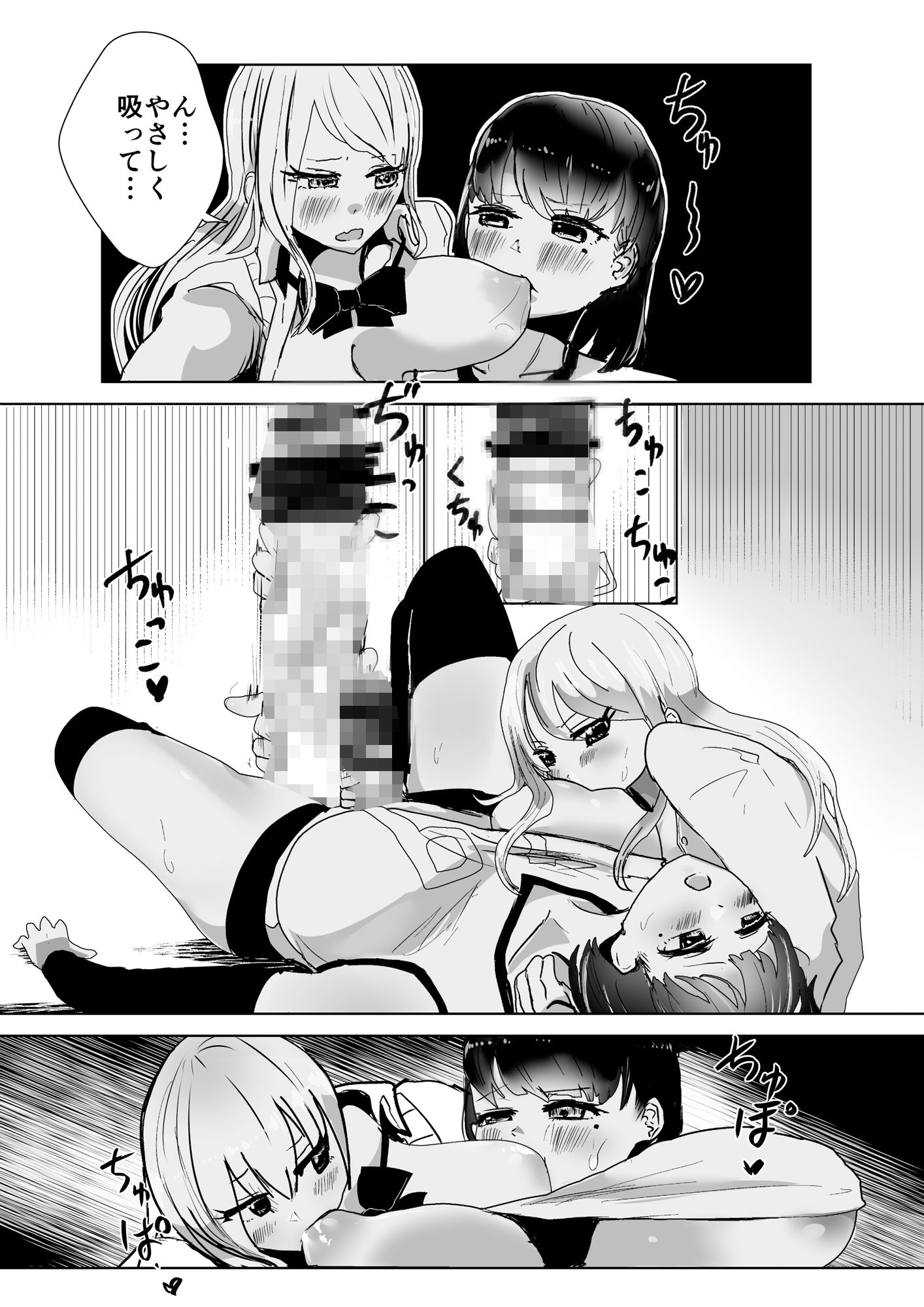 サンプル画像2:ふたなりバレー部の 放課後秘密SEX(おもちつき) [d_443430]