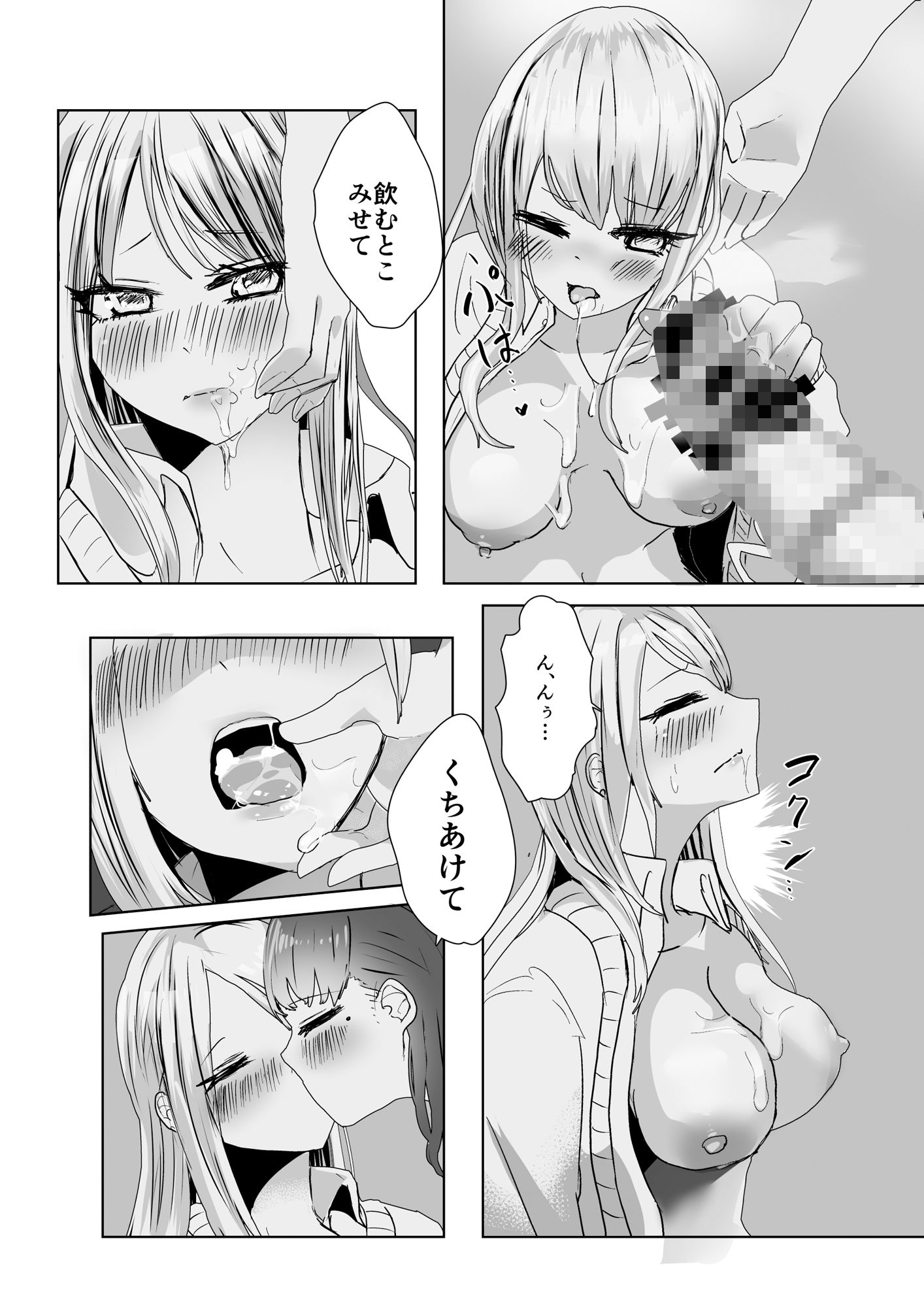 サンプル画像5:ふたなりバレー部の 放課後秘密SEX(おもちつき) [d_443430]