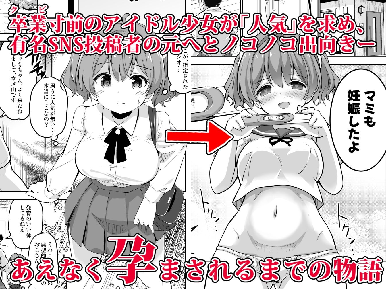 サンプル画像1:種付完了〜濃厚種付けインフルエンサーシリーズ・マミ編総集編(maverick-VAVA) [d_443442]