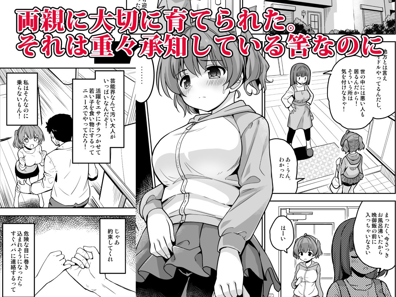 サンプル画像2:種付完了〜濃厚種付けインフルエンサーシリーズ・マミ編総集編(maverick-VAVA) [d_443442]