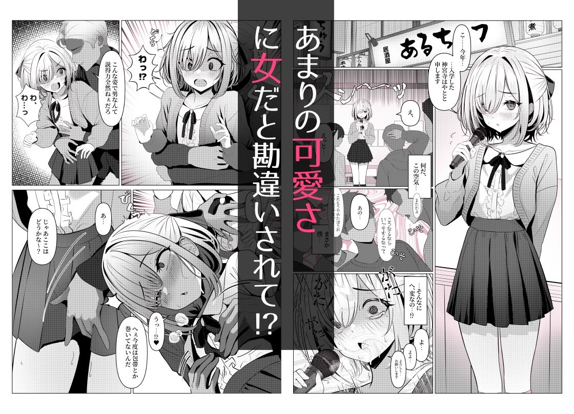 サンプル画像2:はやと先生のメス化カルテ 大学編(おでんオーガン) [d_443467]