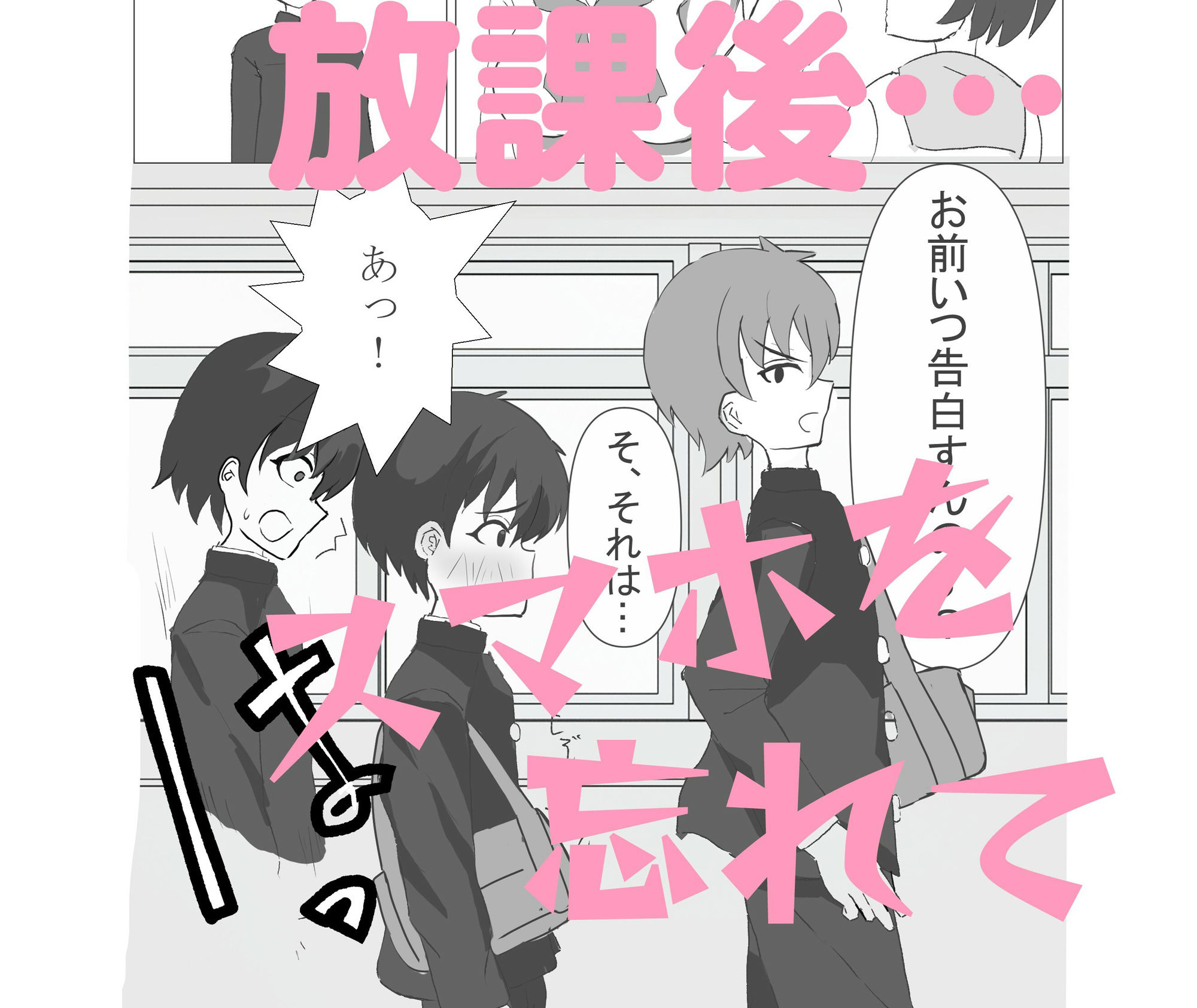 サンプル画像3:委員長でシコってたことがバレた僕(いやや重工) [d_443496]