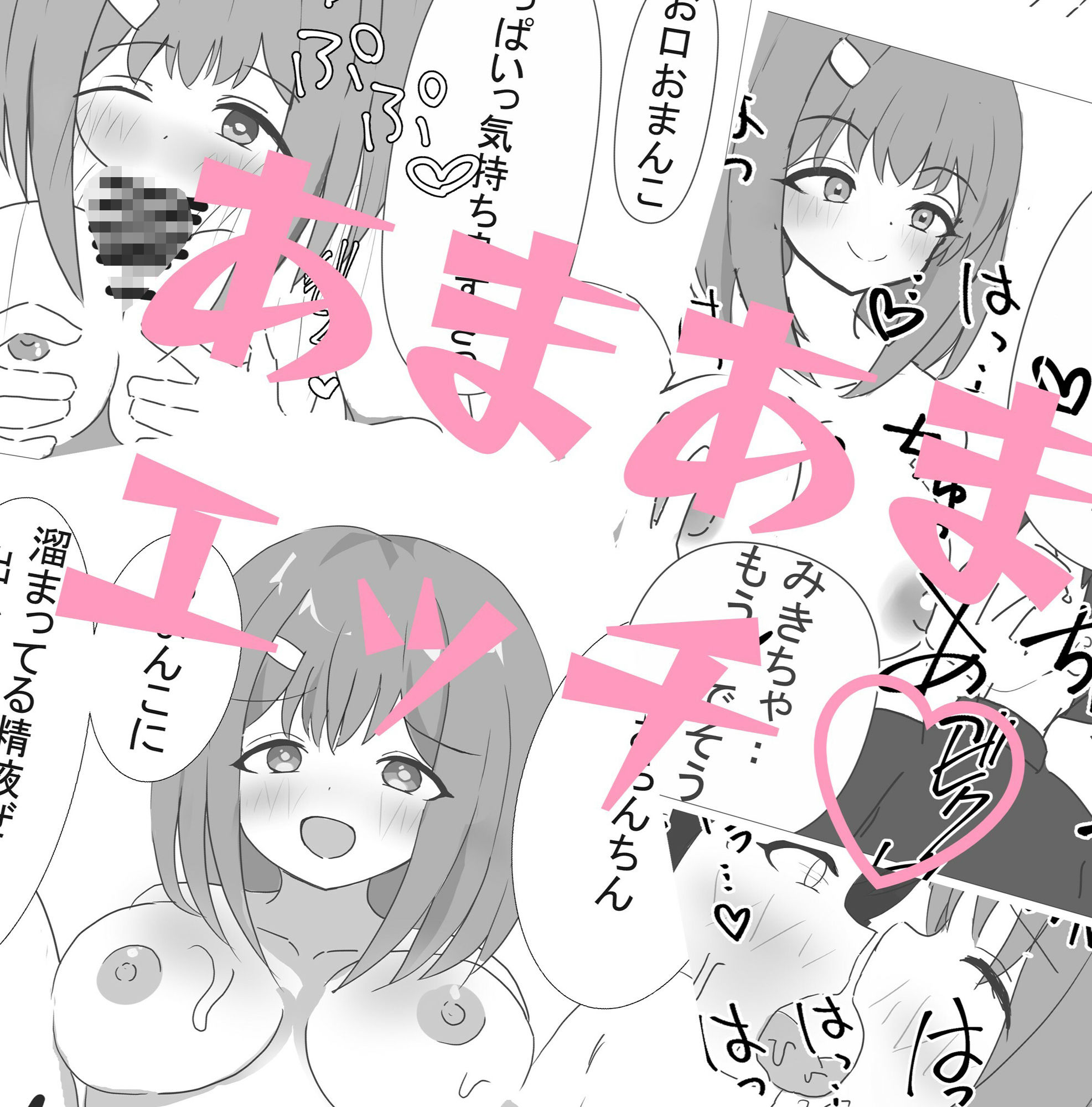 サンプル画像6:委員長でシコってたことがバレた僕(いやや重工) [d_443496]