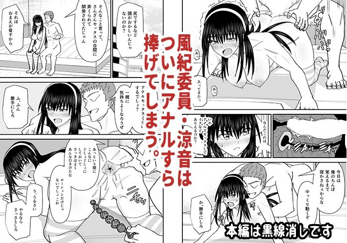サンプル画像1:風紀委員寝取られファック3 -絶対あんたなんかに屈しない-(MIDSUMMER MADNESS) [d_443507]
