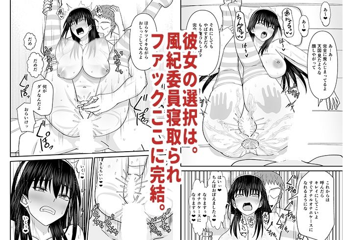 サンプル画像3:風紀委員寝取られファック3 -絶対あんたなんかに屈しない-(MIDSUMMER MADNESS) [d_443507]