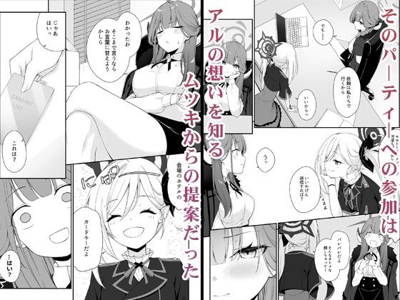 サンプル画像2:Dyed Crimson(Tuned by AIU) [d_443508]