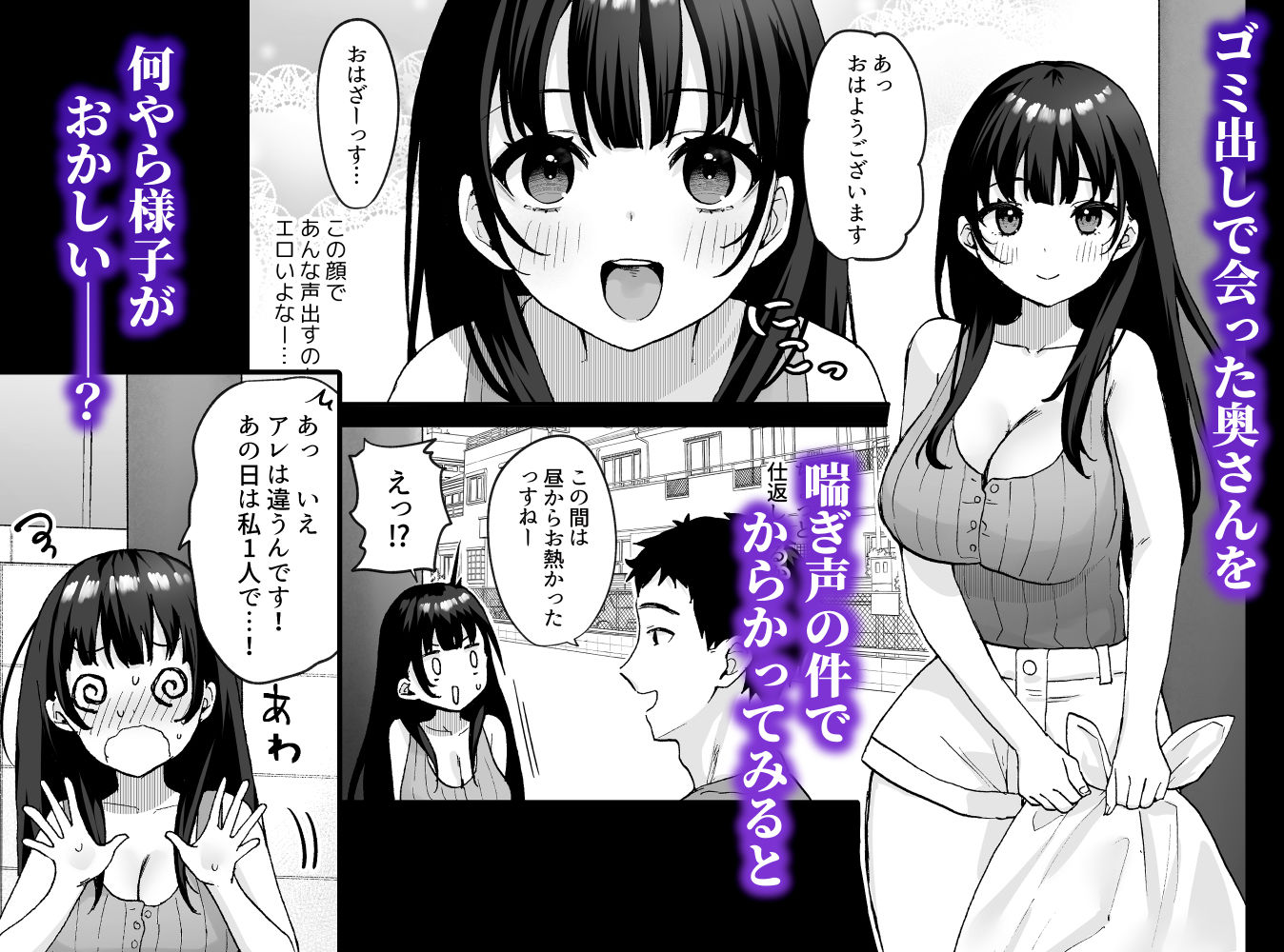 サンプル画像3:お隣の清楚人妻に孕ませ指導〜チョロすぎる新妻を寝取り調教〜(どうしょく) [d_443563]