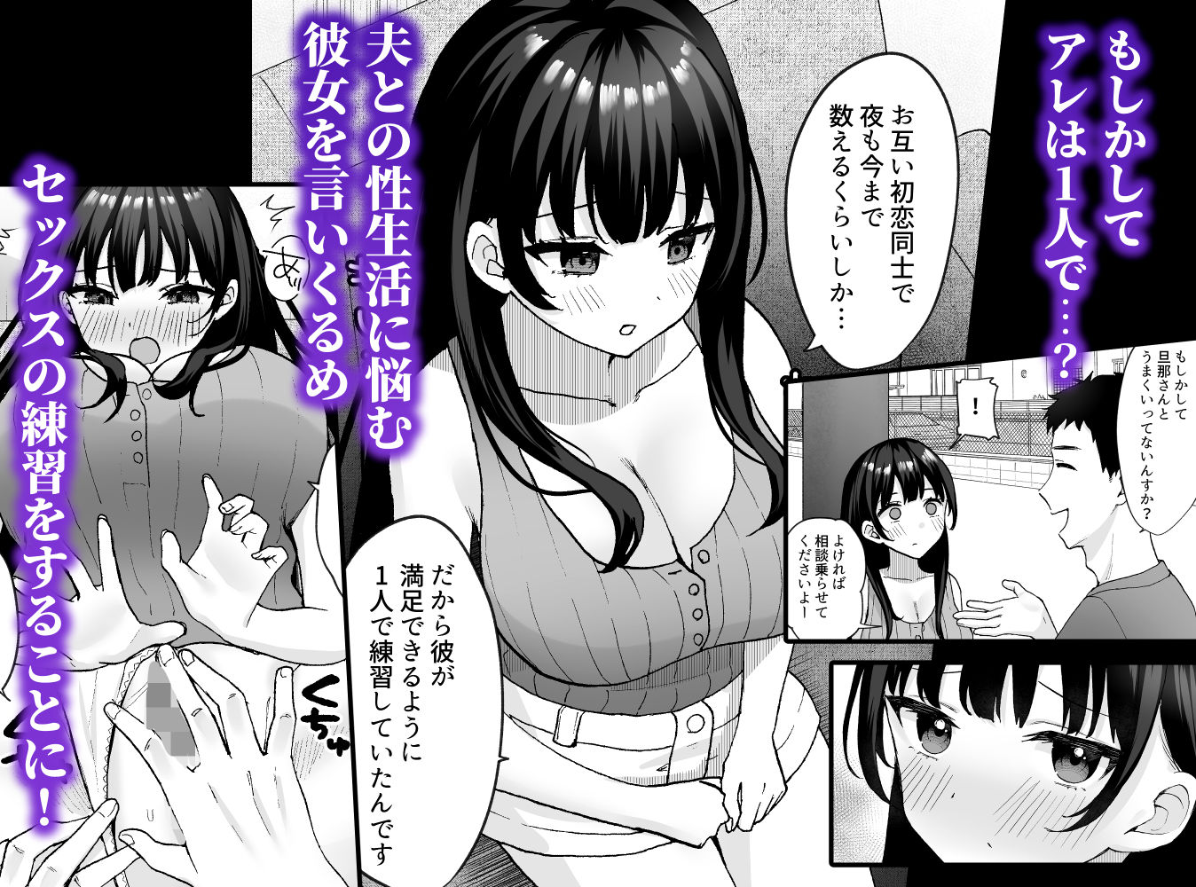 サンプル画像4:お隣の清楚人妻に孕ませ指導〜チョロすぎる新妻を寝取り調教〜(どうしょく) [d_443563]