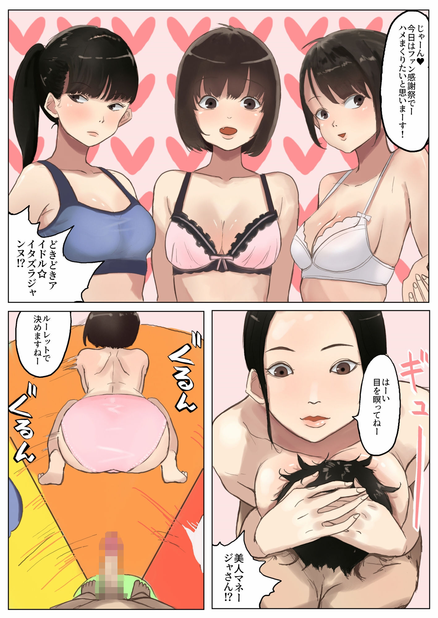 サンプル画像1:便利でおっきいオナホちゃん(七星12mg) [d_443588]