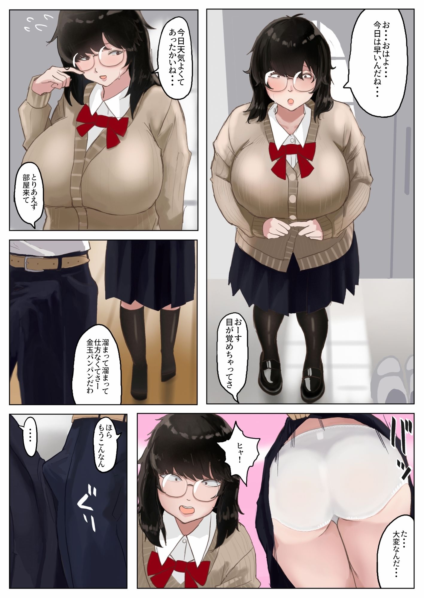 サンプル画像4:便利でおっきいオナホちゃん(七星12mg) [d_443588]