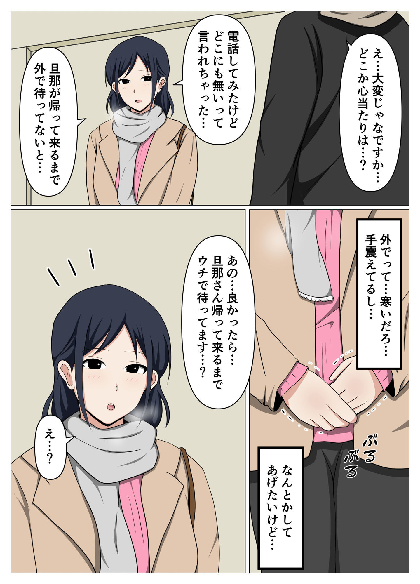 サンプル画像2:鍵を無くして困っているオバさんを自室に招いて睡眠薬でやりたい放題してみた。(おばすこソウル) [d_443593]