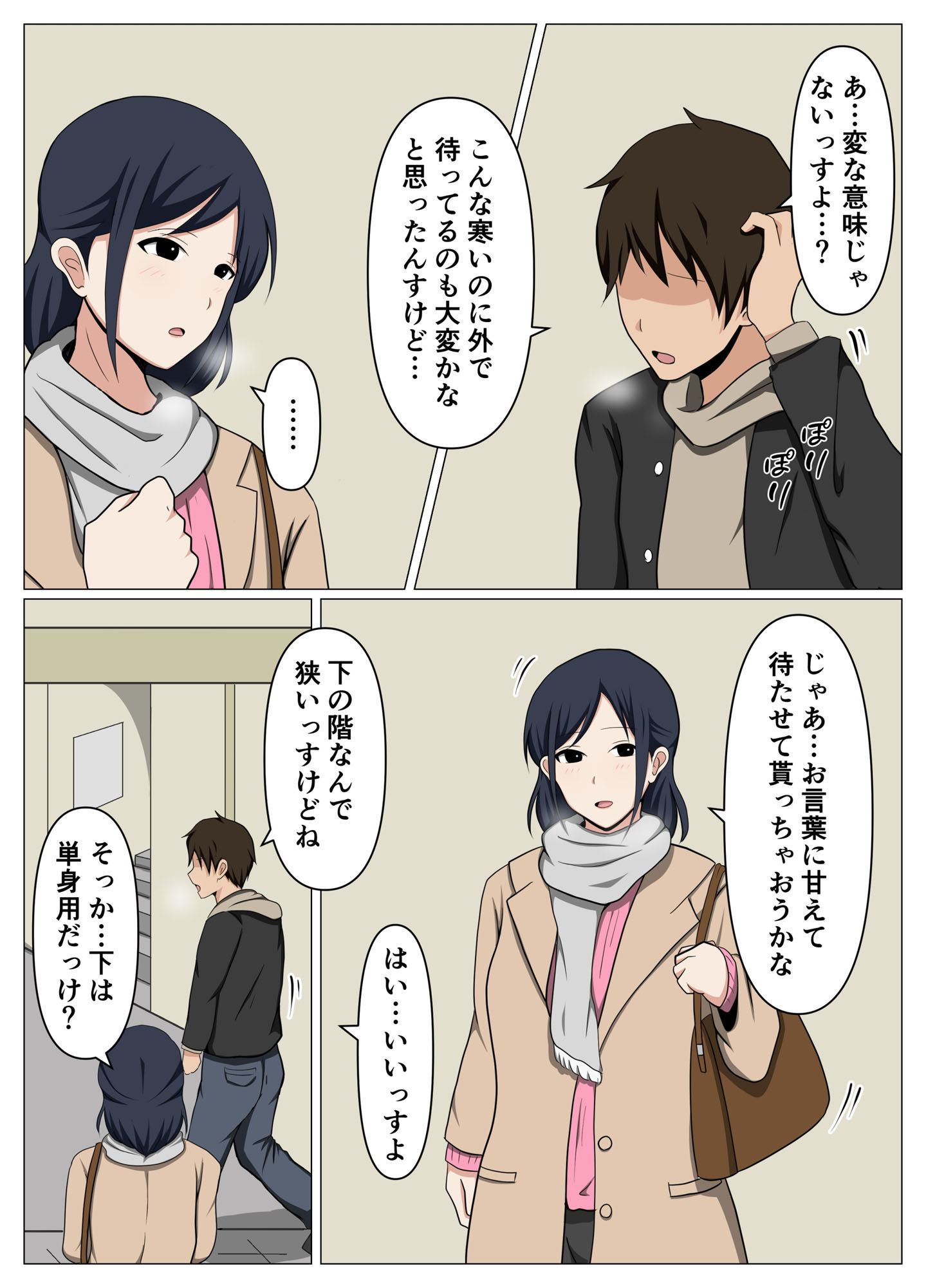 サンプル画像3:鍵を無くして困っているオバさんを自室に招いて睡眠薬でやりたい放題してみた。(おばすこソウル) [d_443593]