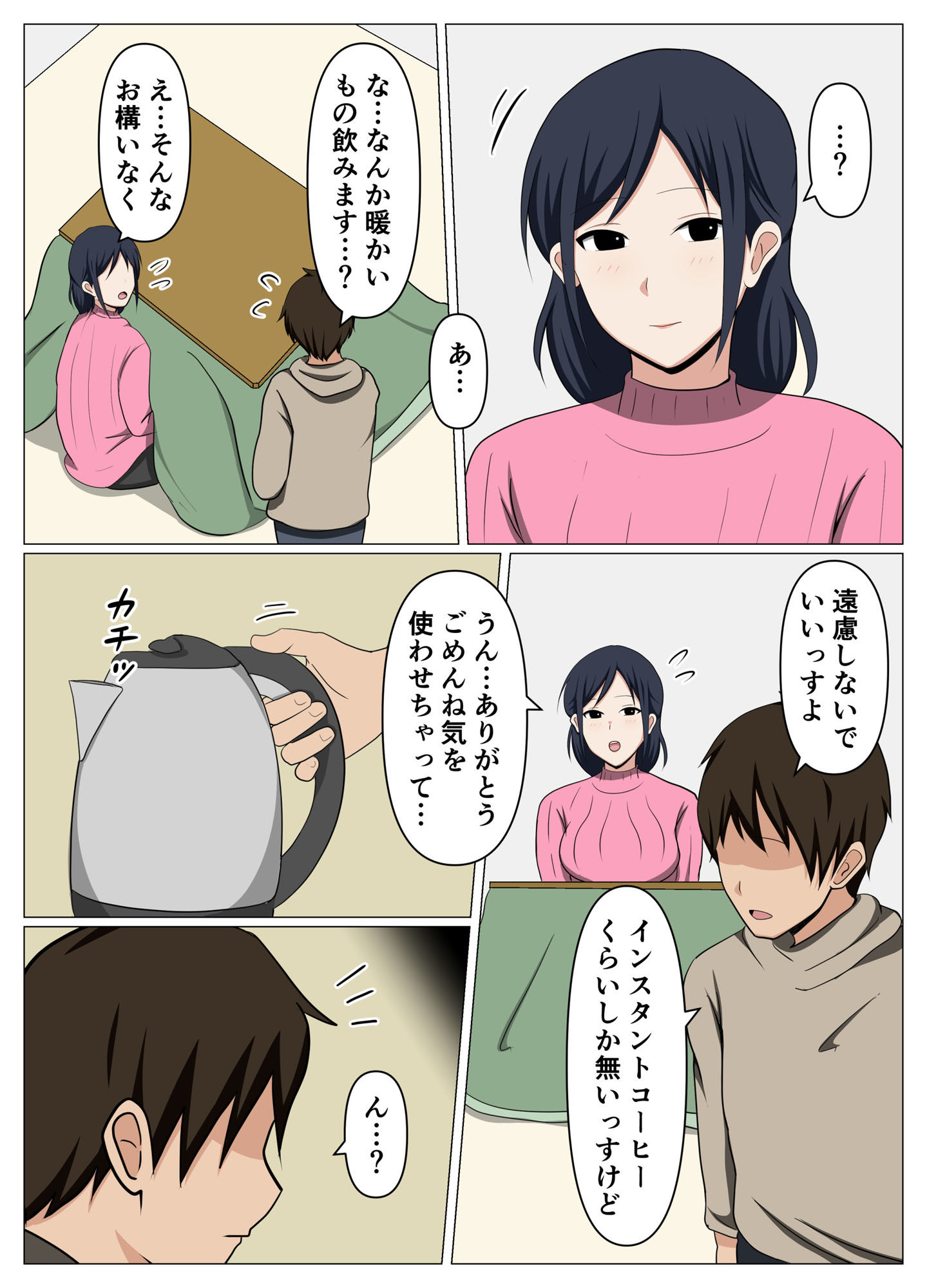 サンプル画像5:鍵を無くして困っているオバさんを自室に招いて睡眠薬でやりたい放題してみた。(おばすこソウル) [d_443593]